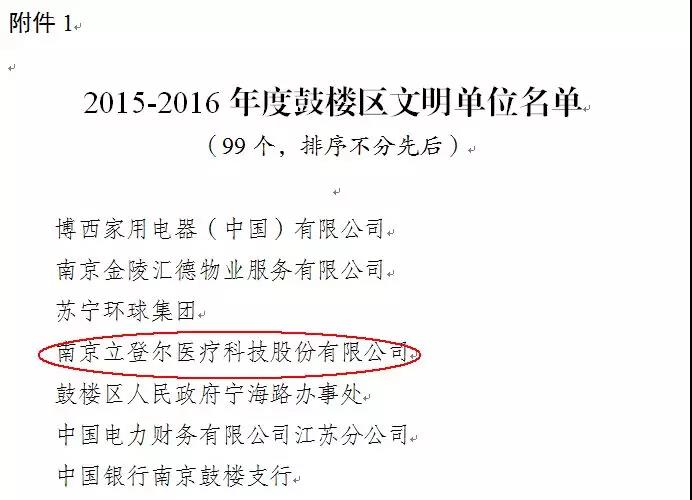 微信图片_20181120101916.jpg